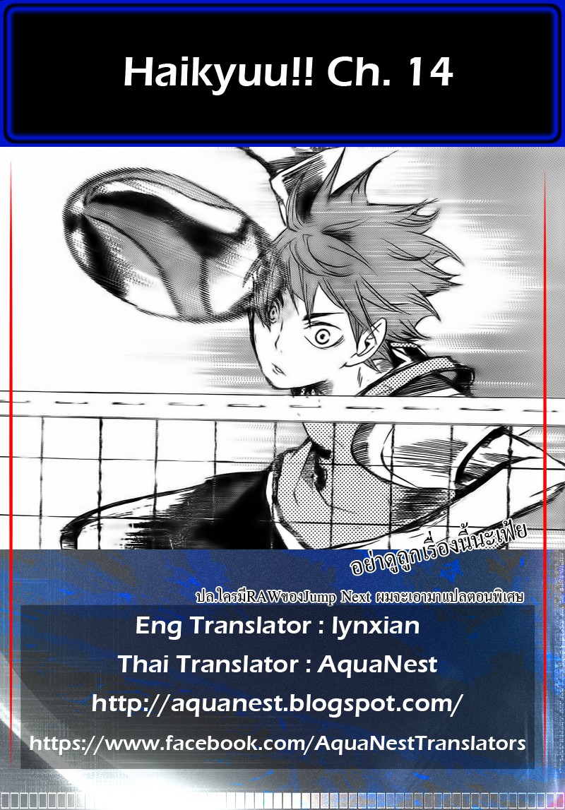 Haikyuu!! page 19