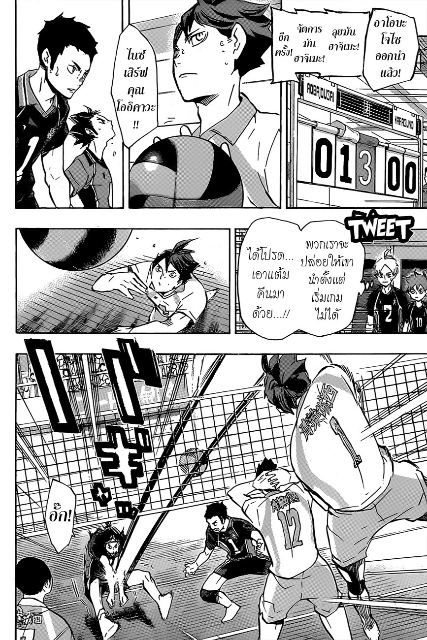 Haikyuu!! page 4