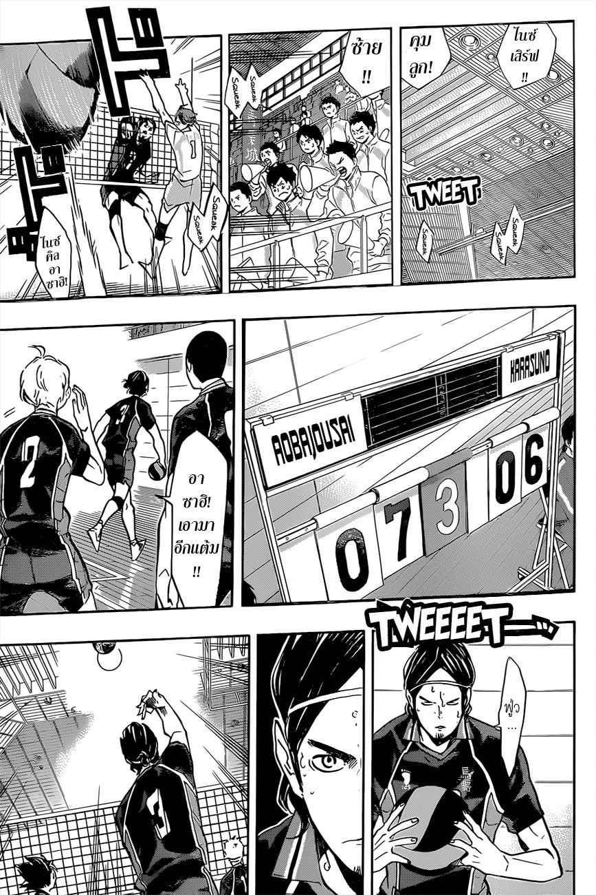 Haikyuu!! page 9