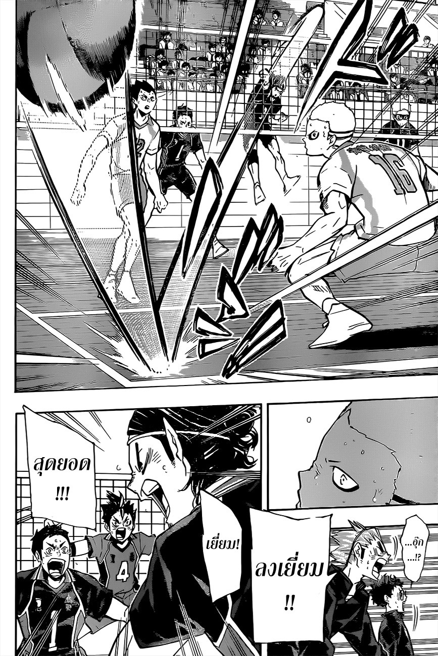 Haikyuu!! page 10