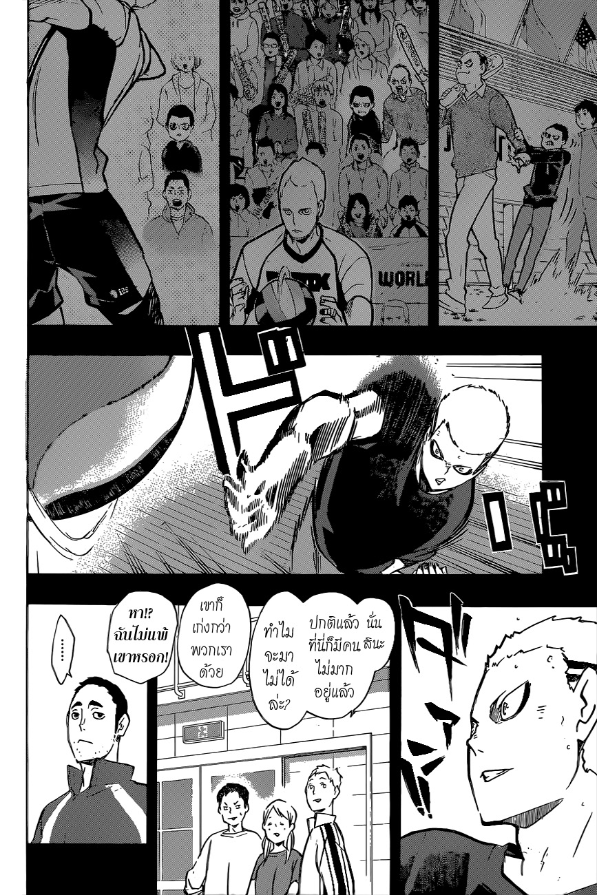 Haikyuu!! page 2