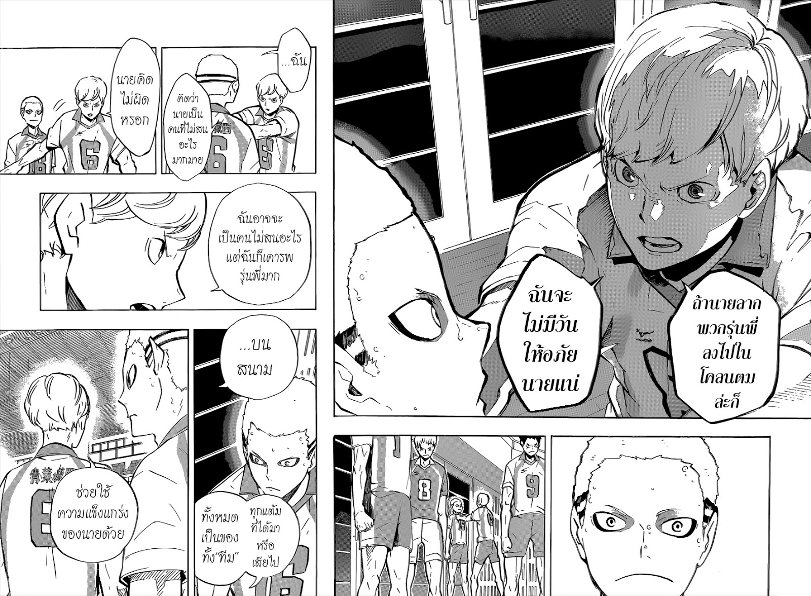 Haikyuu!! page 7