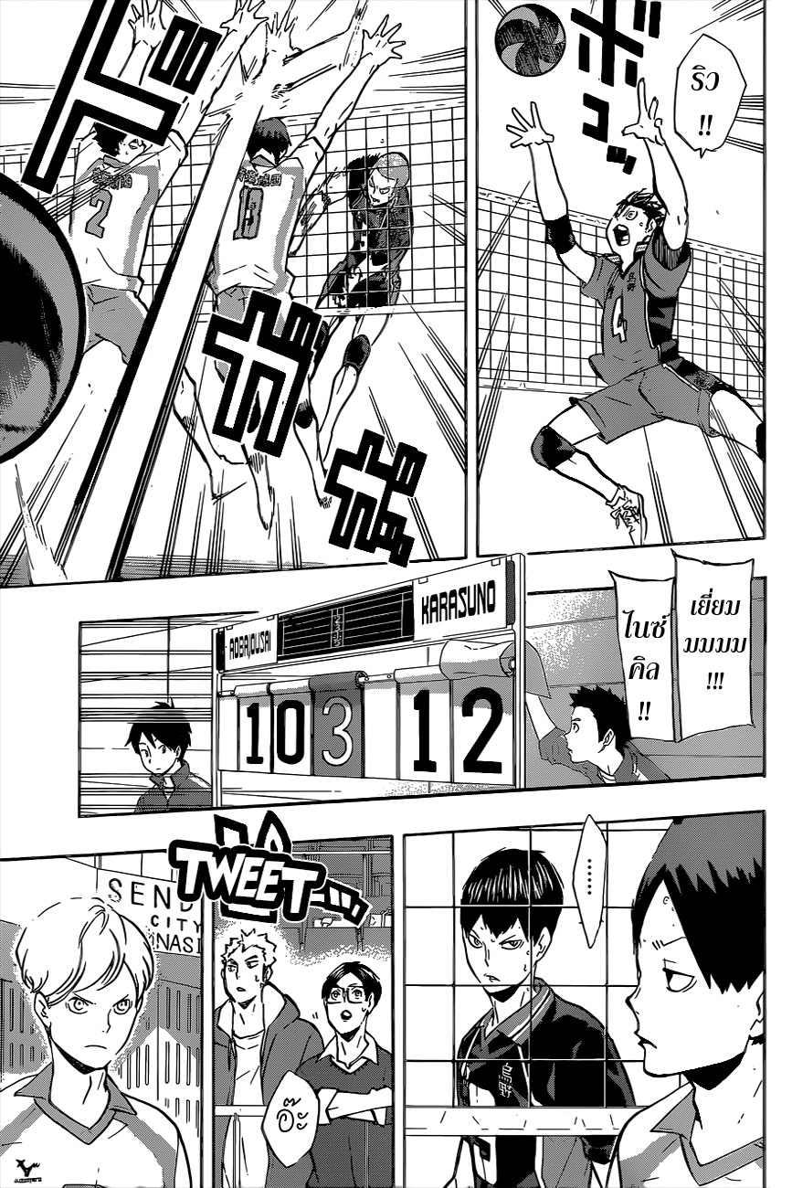 Haikyuu!! page 9