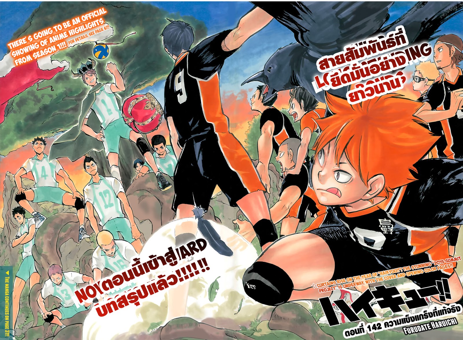 Haikyuu!! page 3