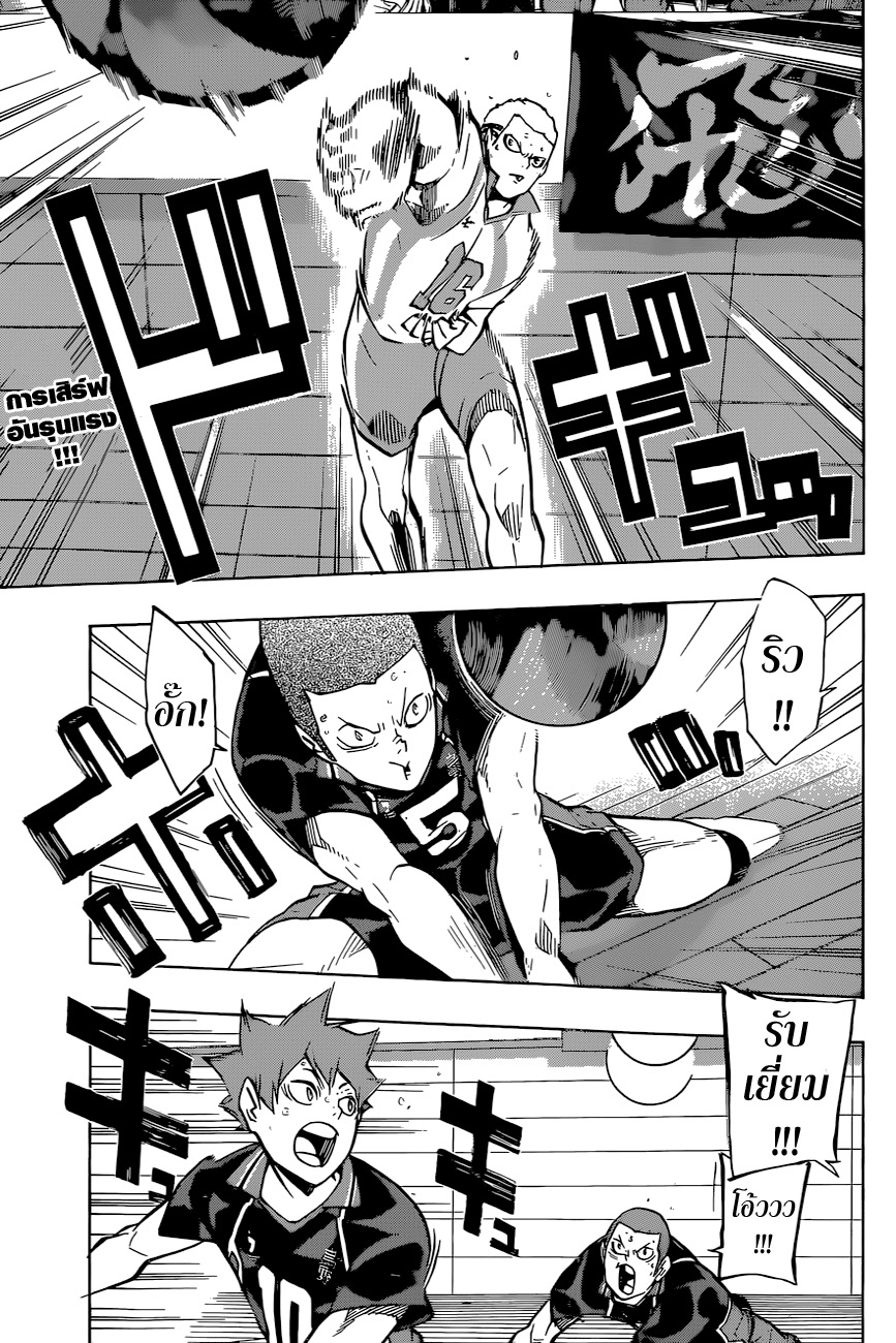 Haikyuu!! page 4