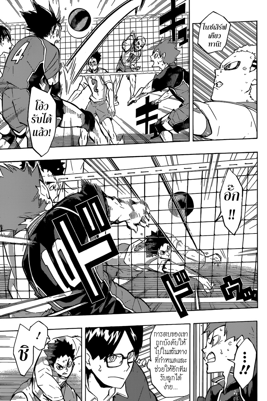 Haikyuu!! page 6