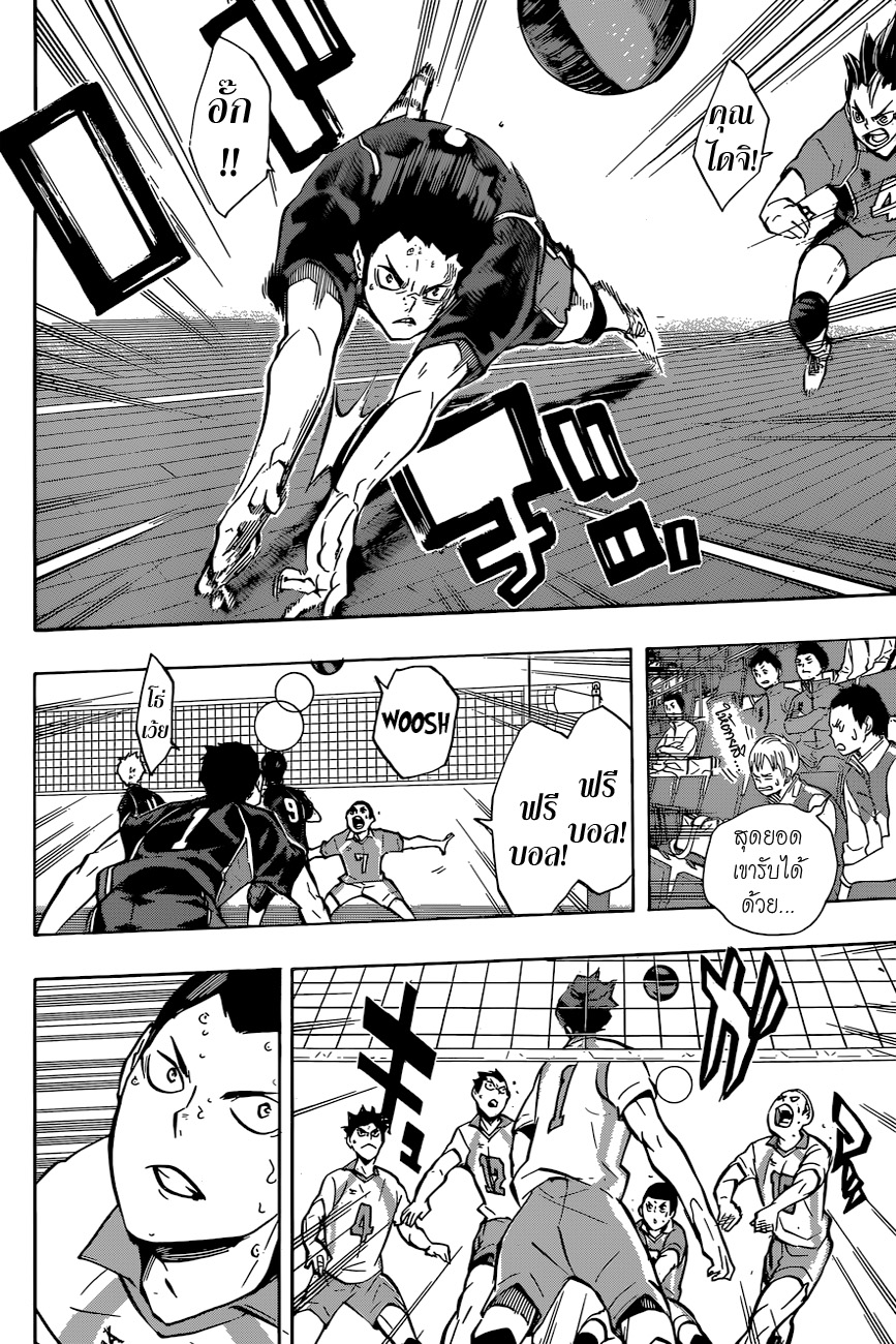 Haikyuu!! page 9