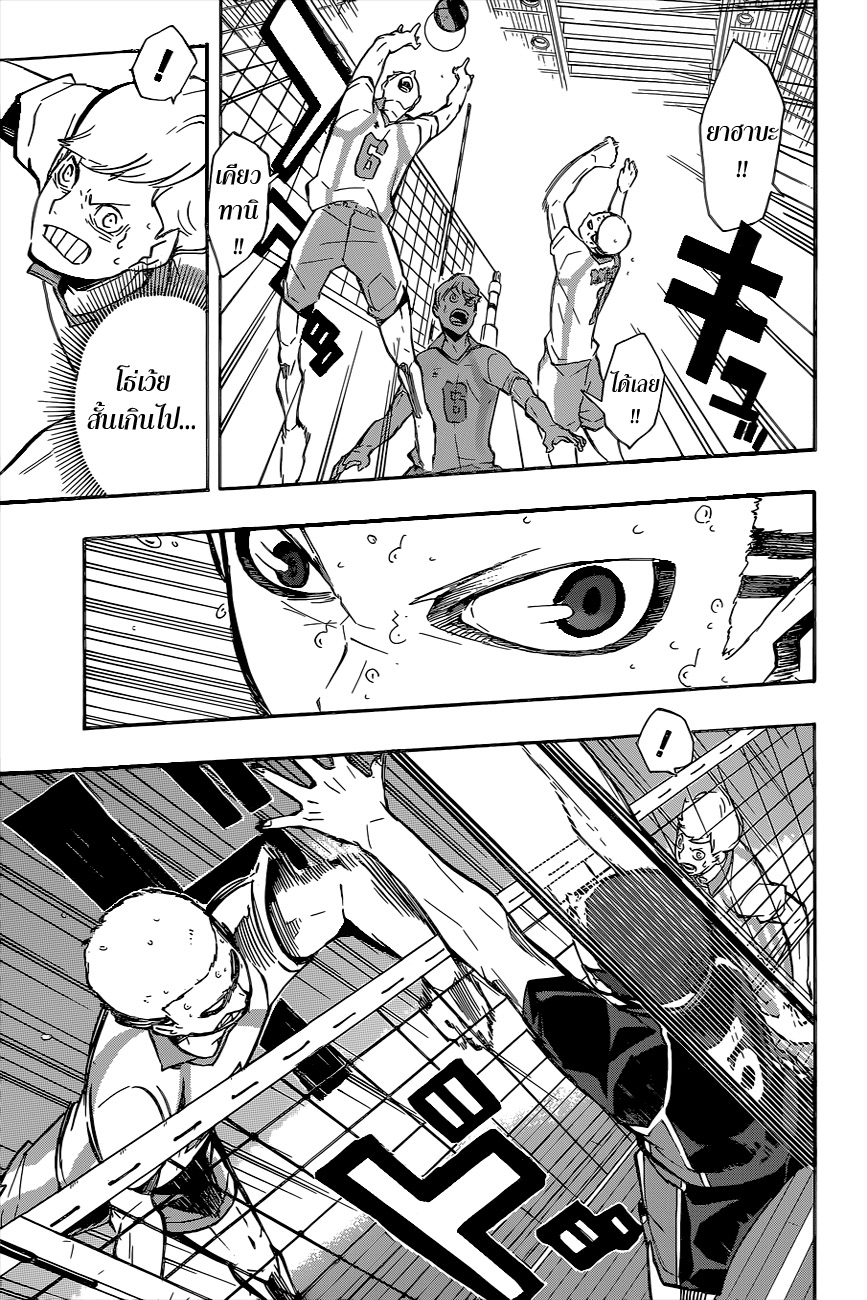 Haikyuu!! page 9