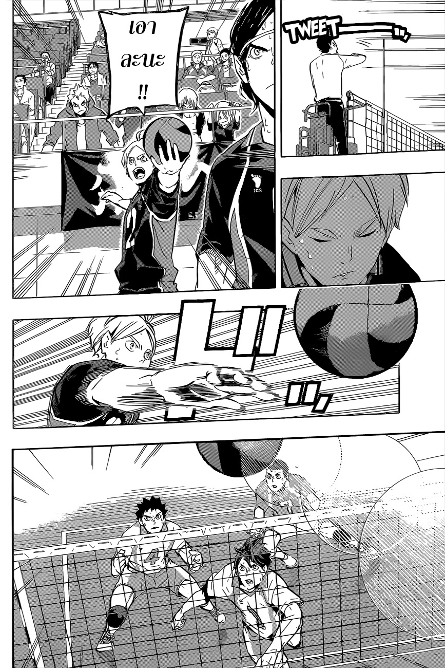 Haikyuu!! page 4