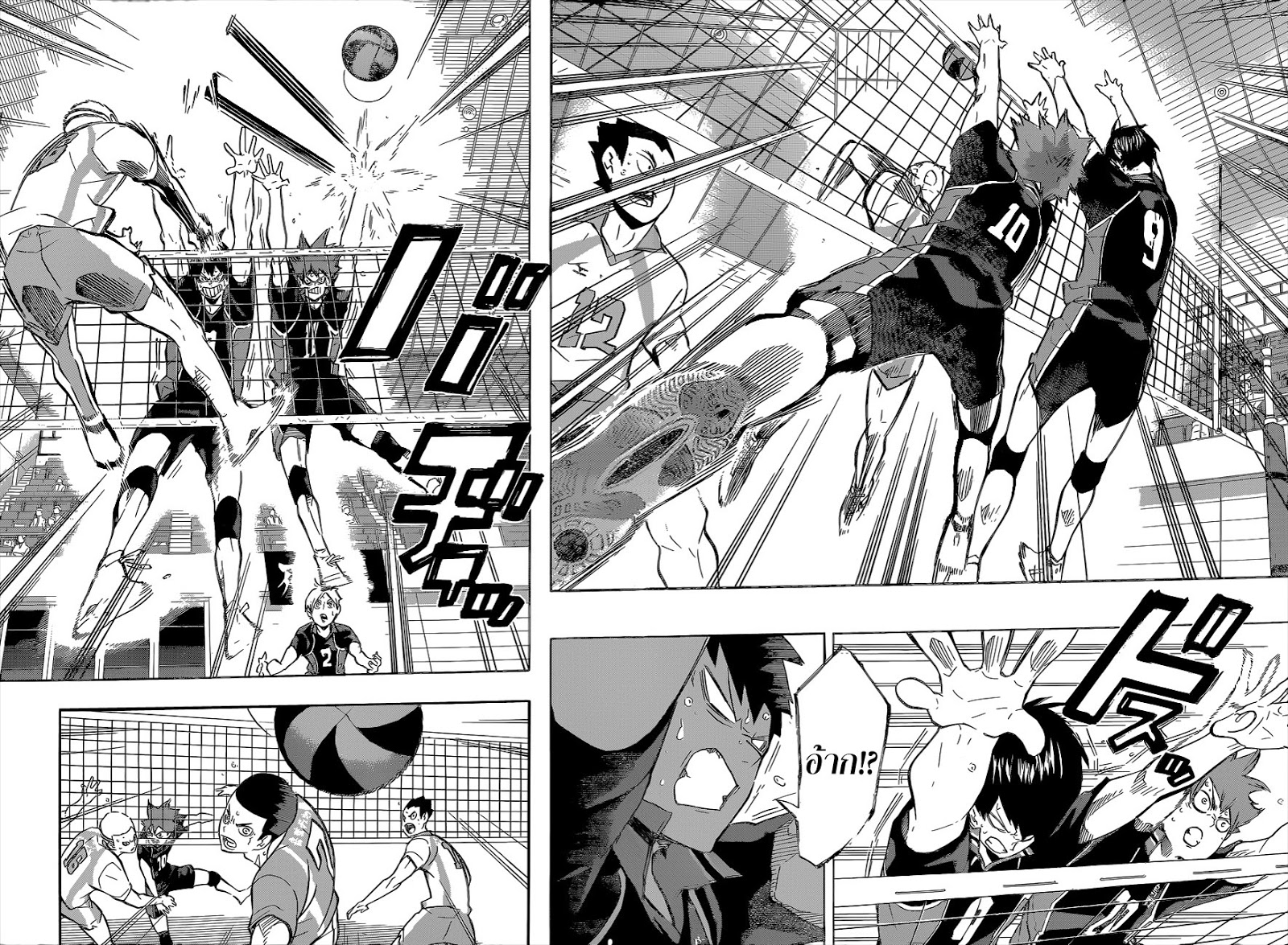 Haikyuu!! page 8