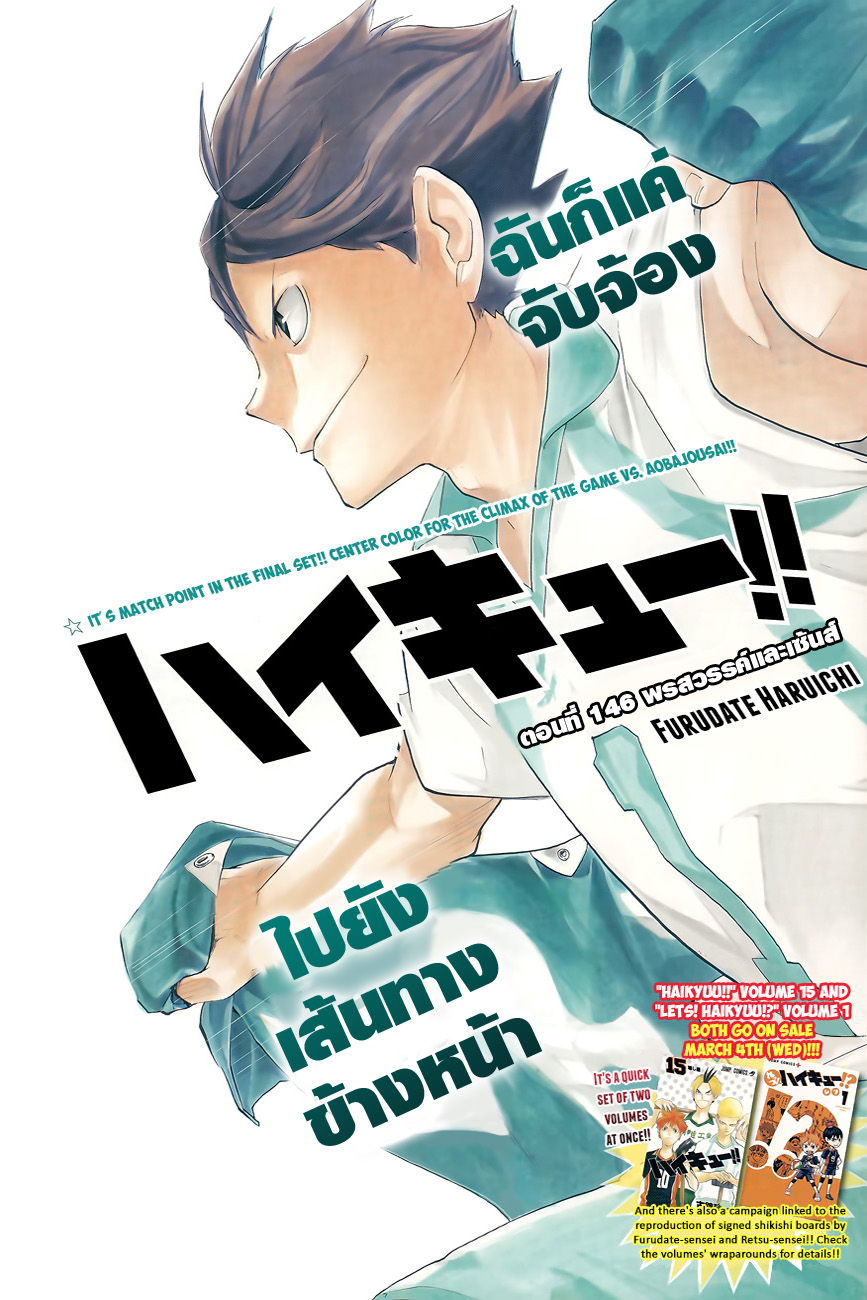 Haikyuu!! page 1