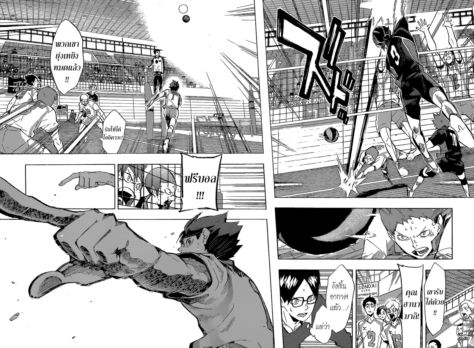 Haikyuu!! page 10