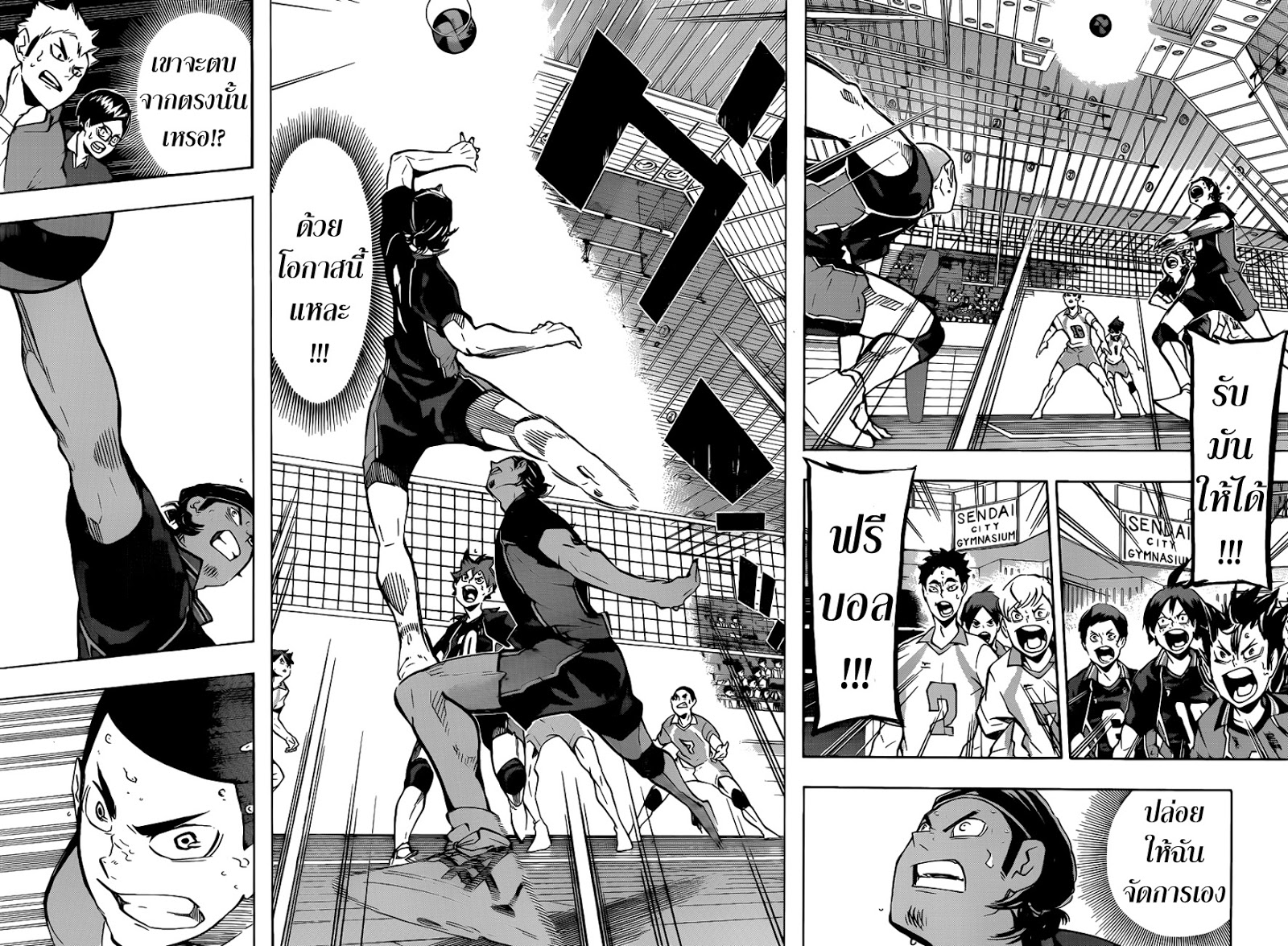 Haikyuu!! page 2