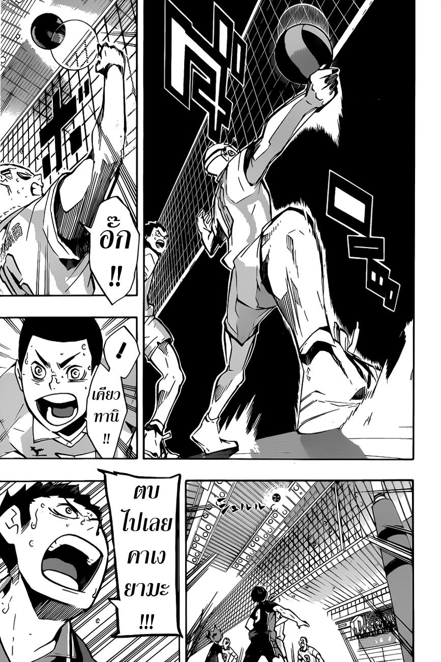 Haikyuu!! page 4