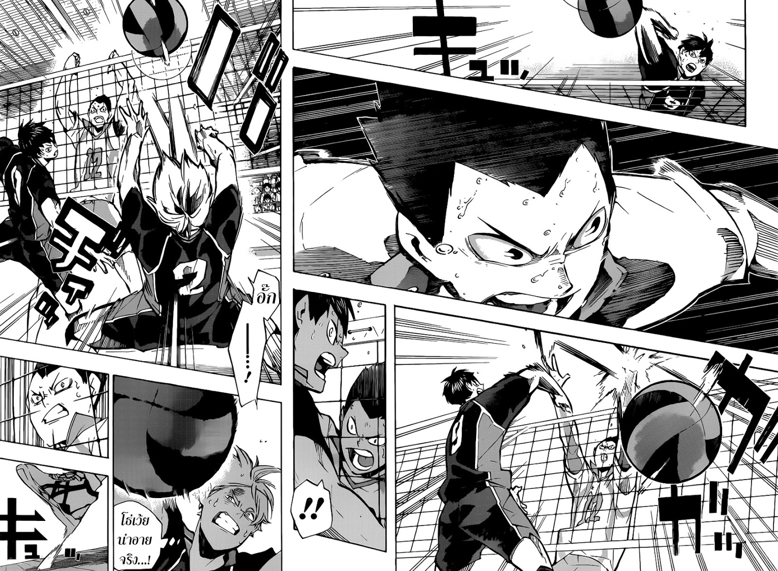 Haikyuu!! page 5