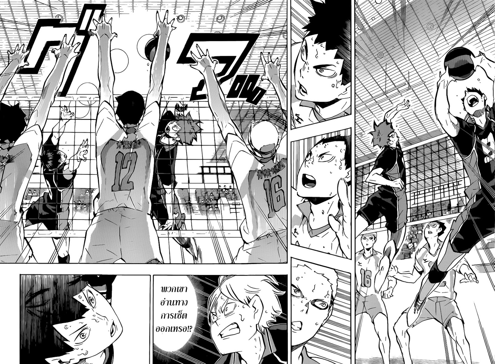 Haikyuu!! page 7