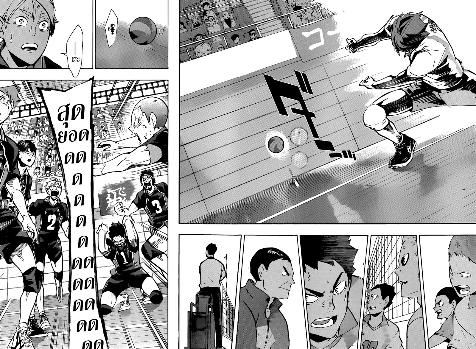 Haikyuu!! page 10