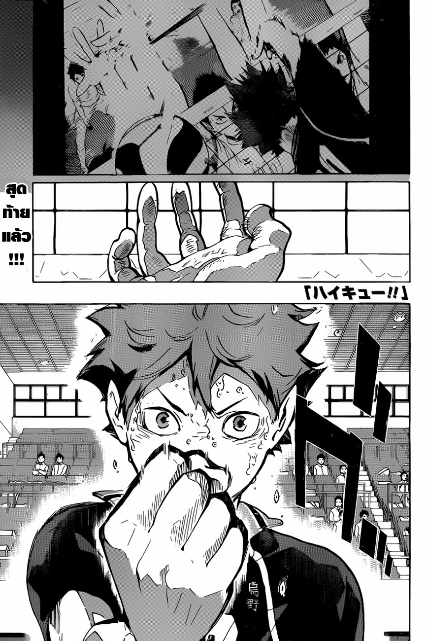 Haikyuu!! page 1