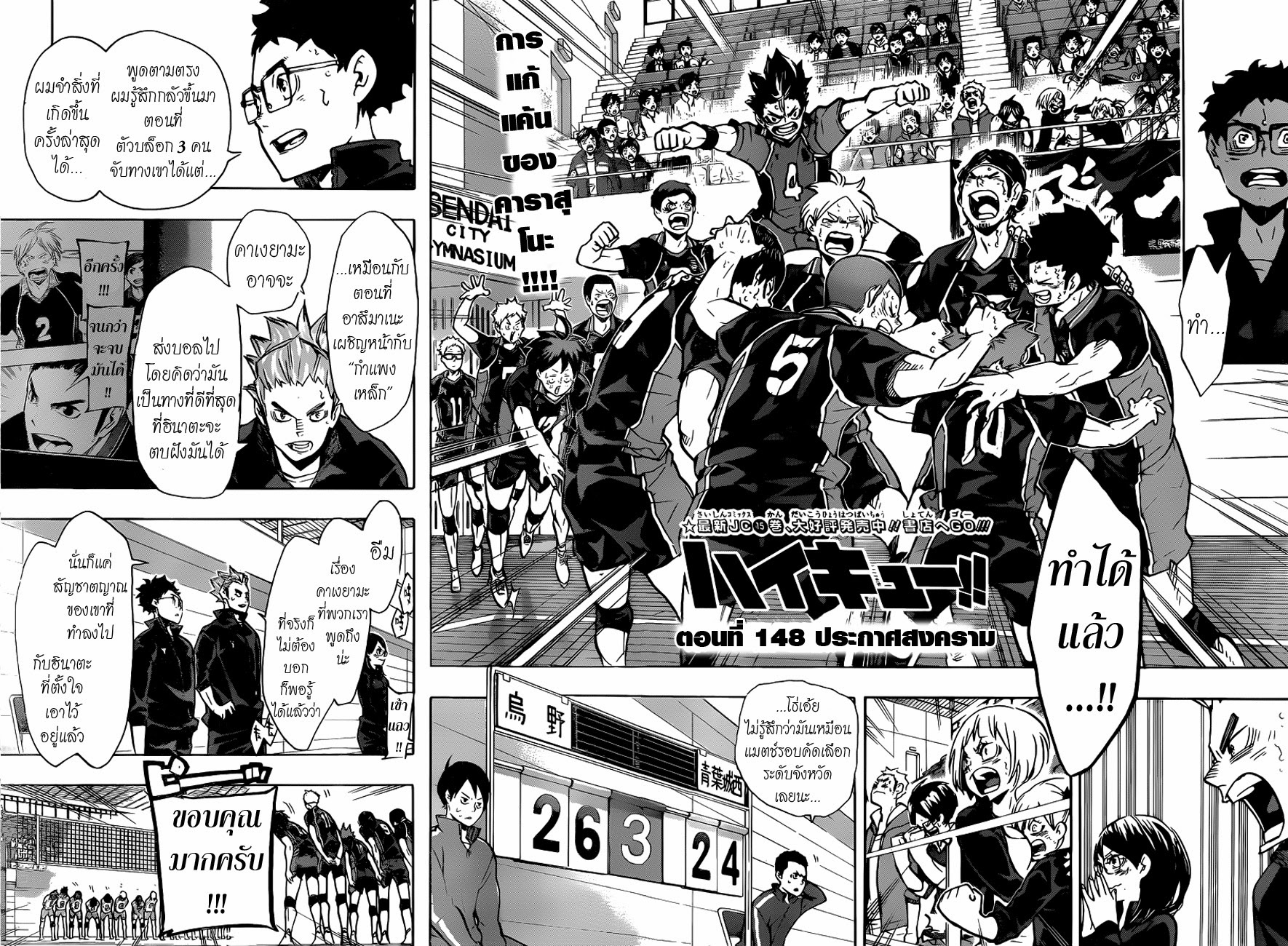 Haikyuu!! page 2
