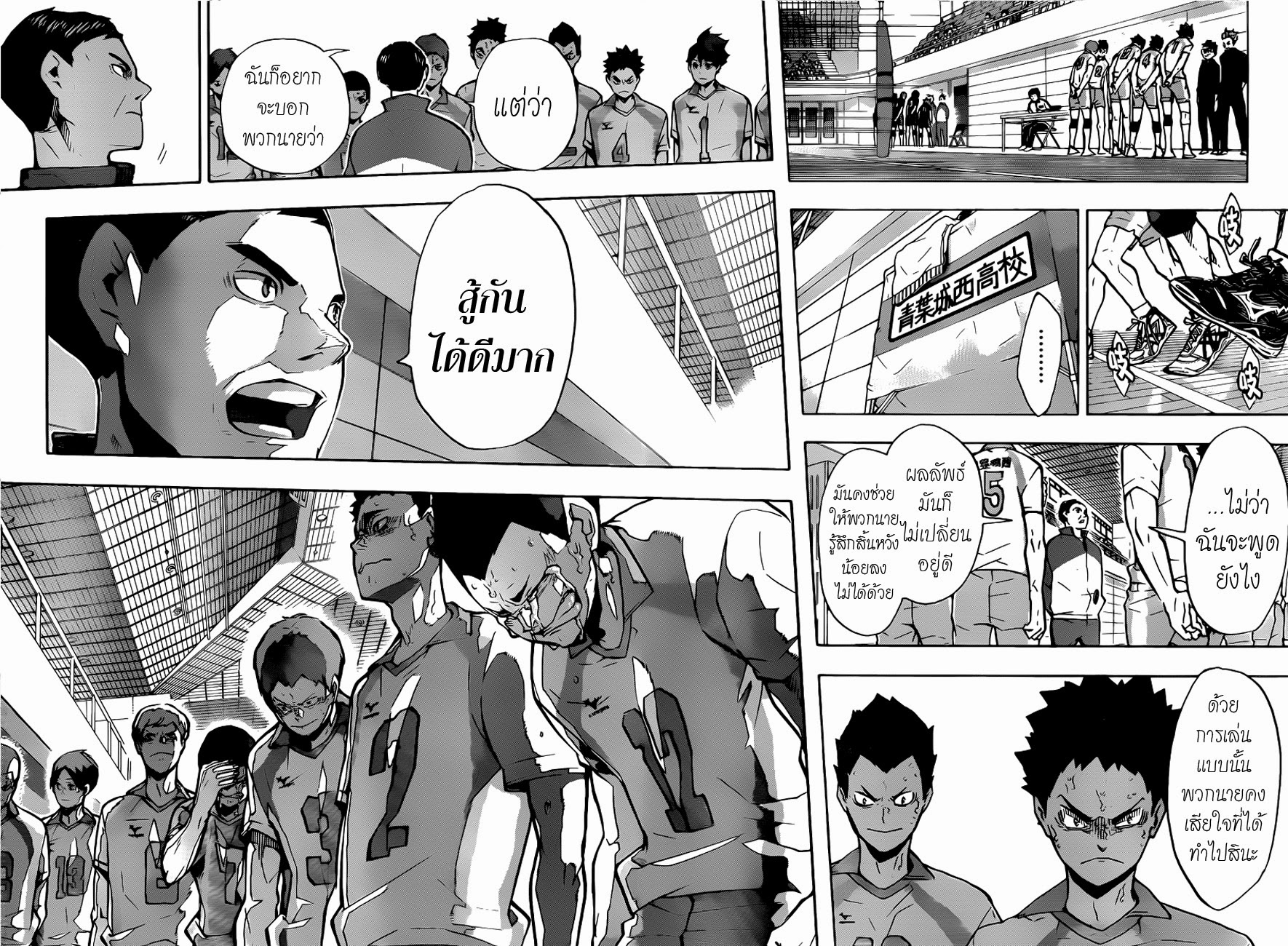 Haikyuu!! page 5