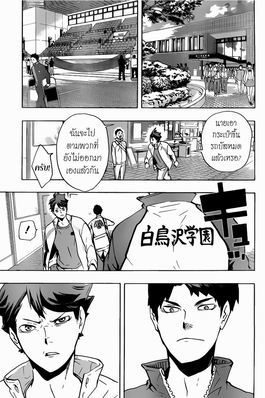 Haikyuu!! page 9