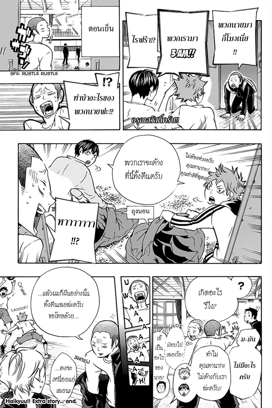 Haikyuu!! page 2