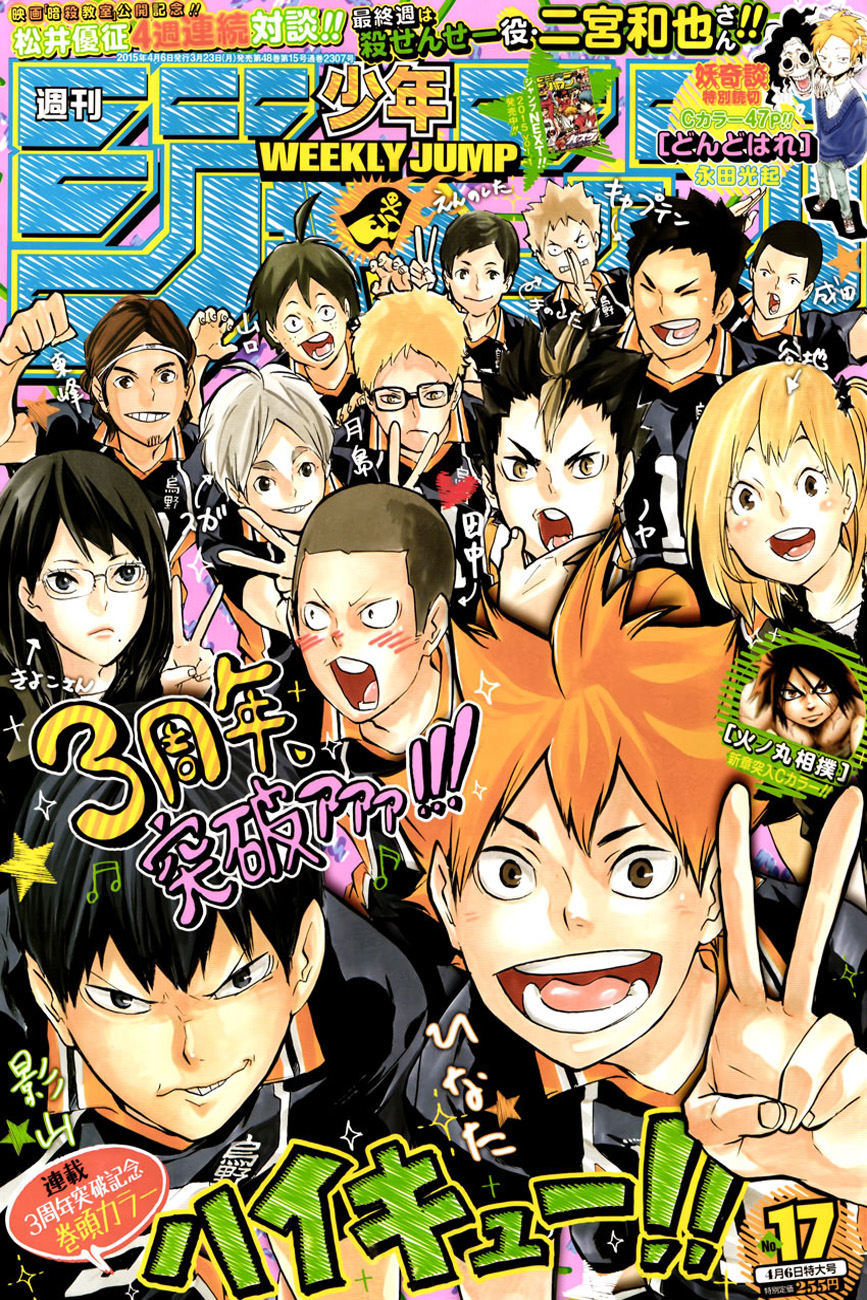 Haikyuu!! page 1