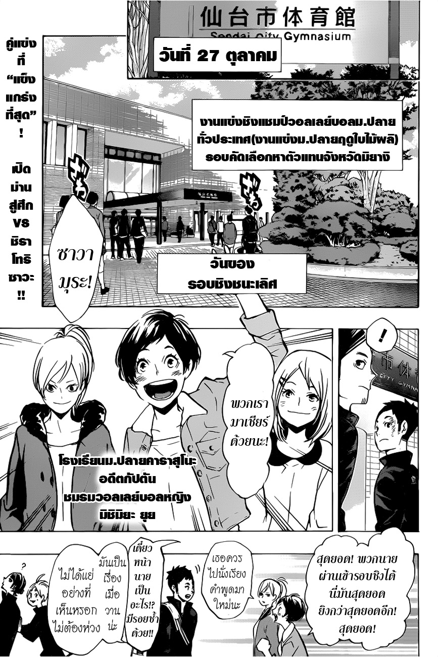 Haikyuu!! page 4