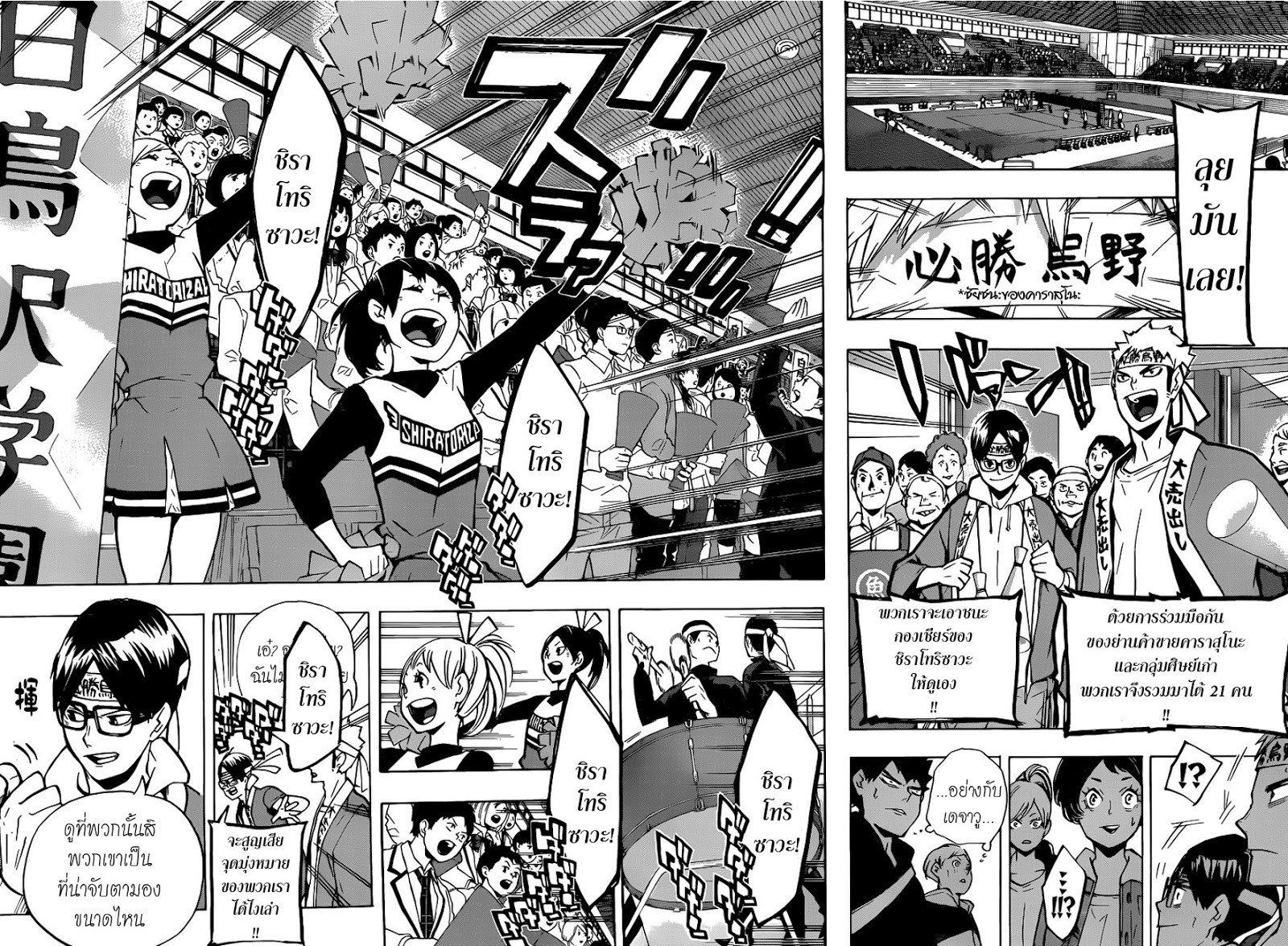 Haikyuu!! page 9
