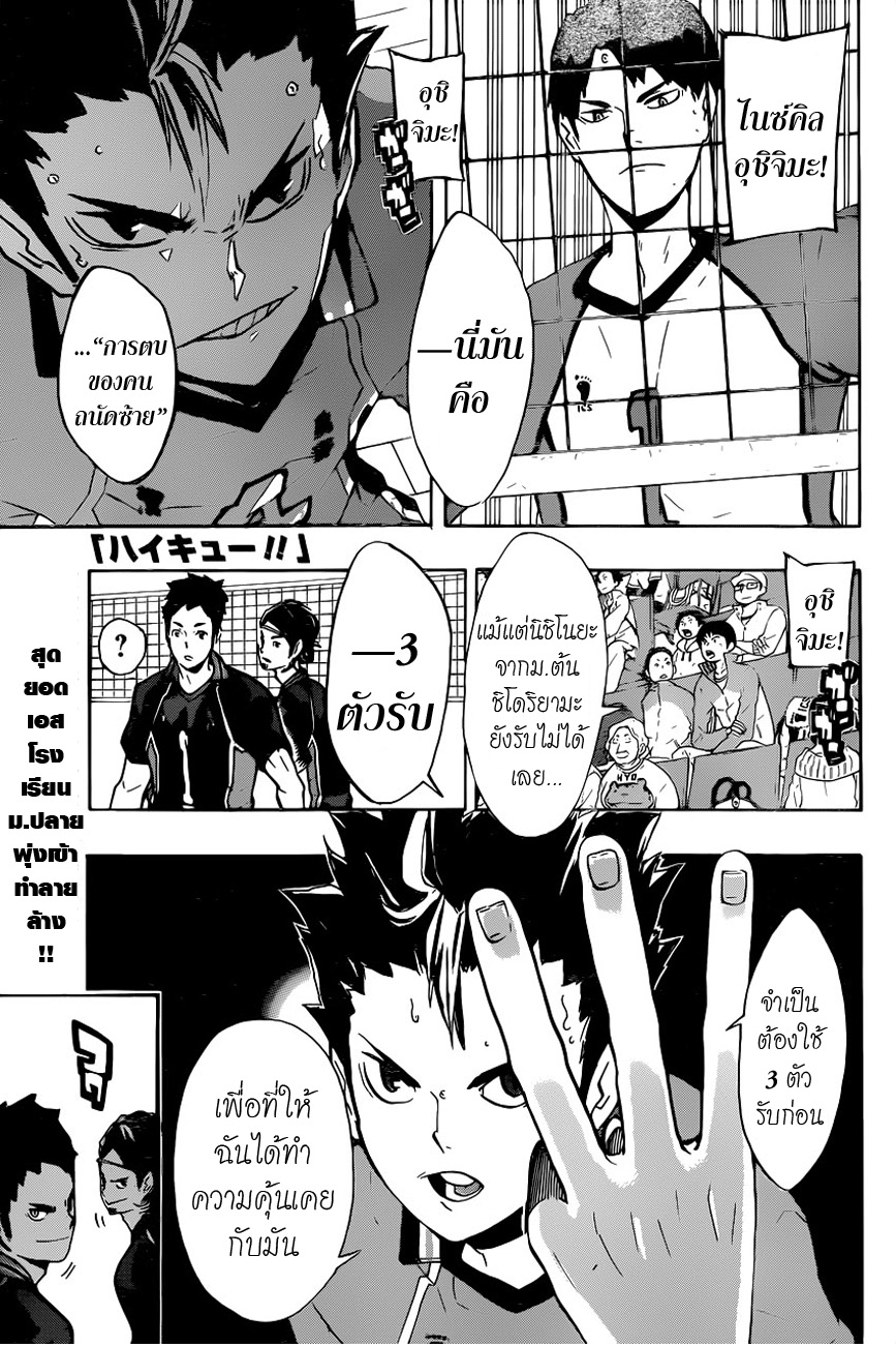 Haikyuu!! page 1