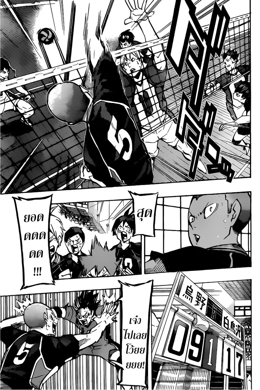 Haikyuu!! page 4