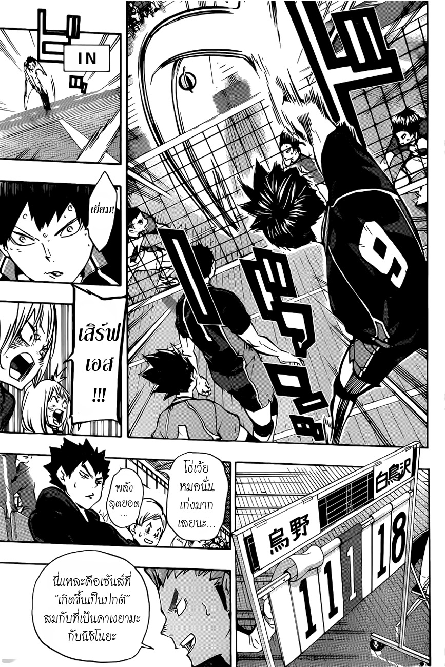 Haikyuu!! page 10