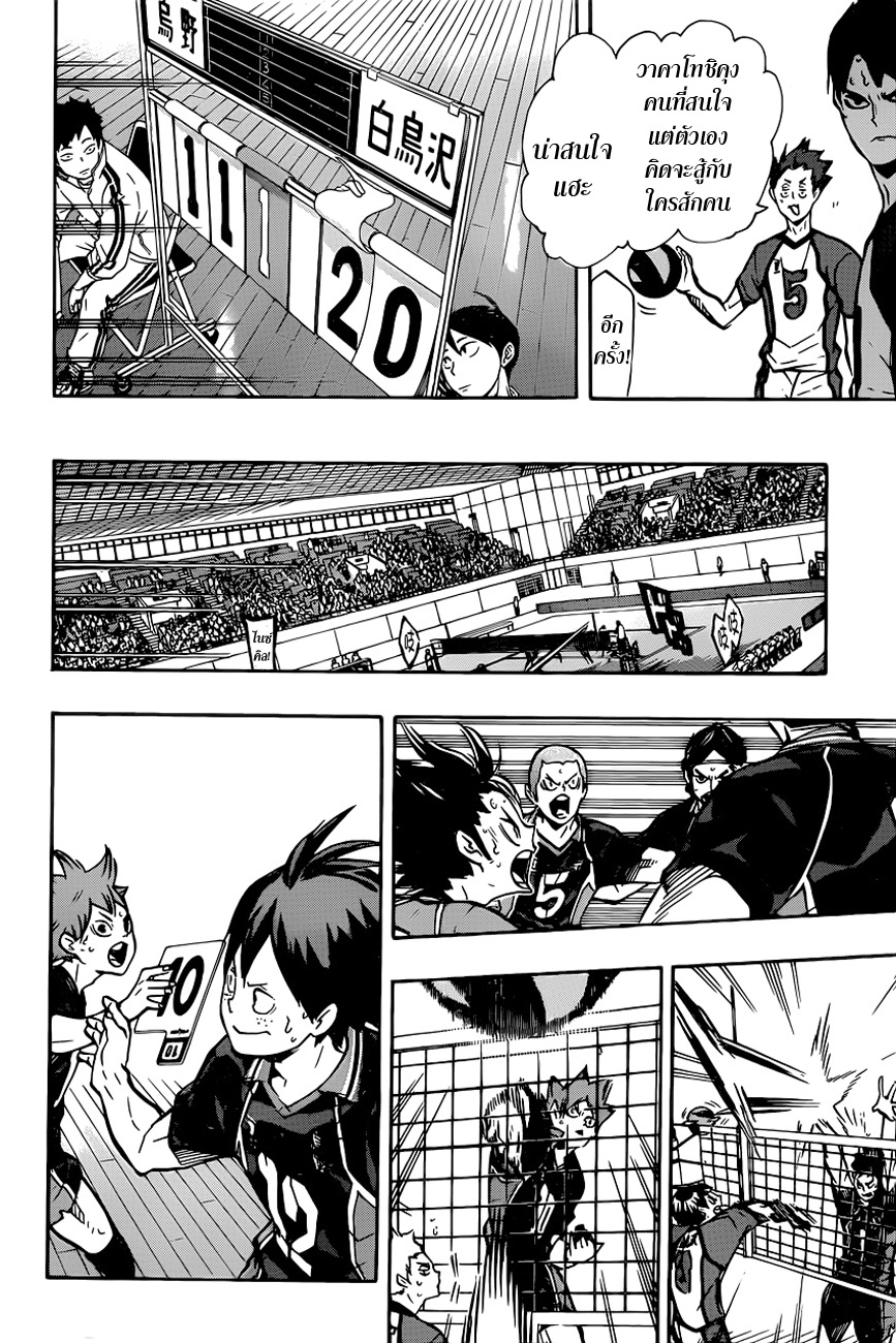 Haikyuu!! page 4