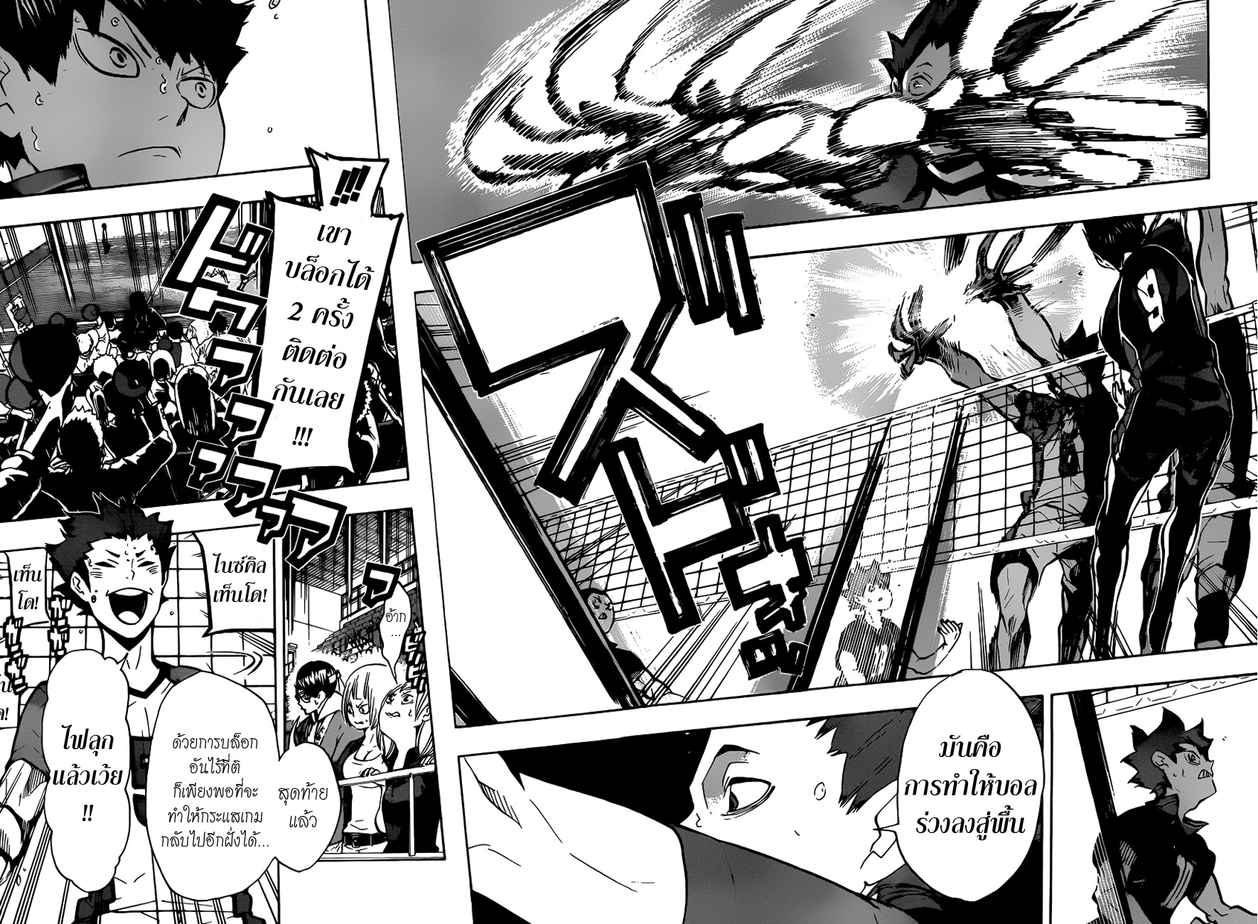 Haikyuu!! page 4