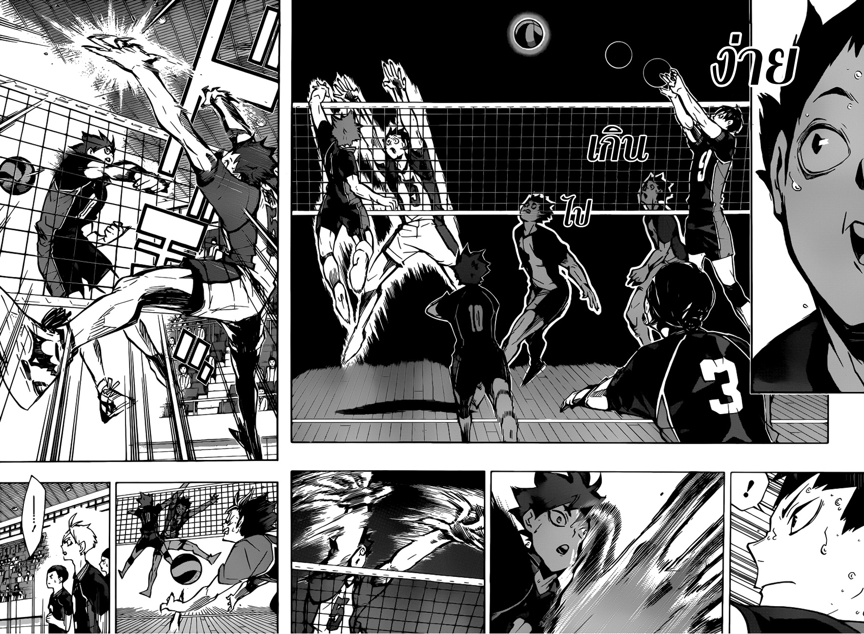 Haikyuu!! page 7
