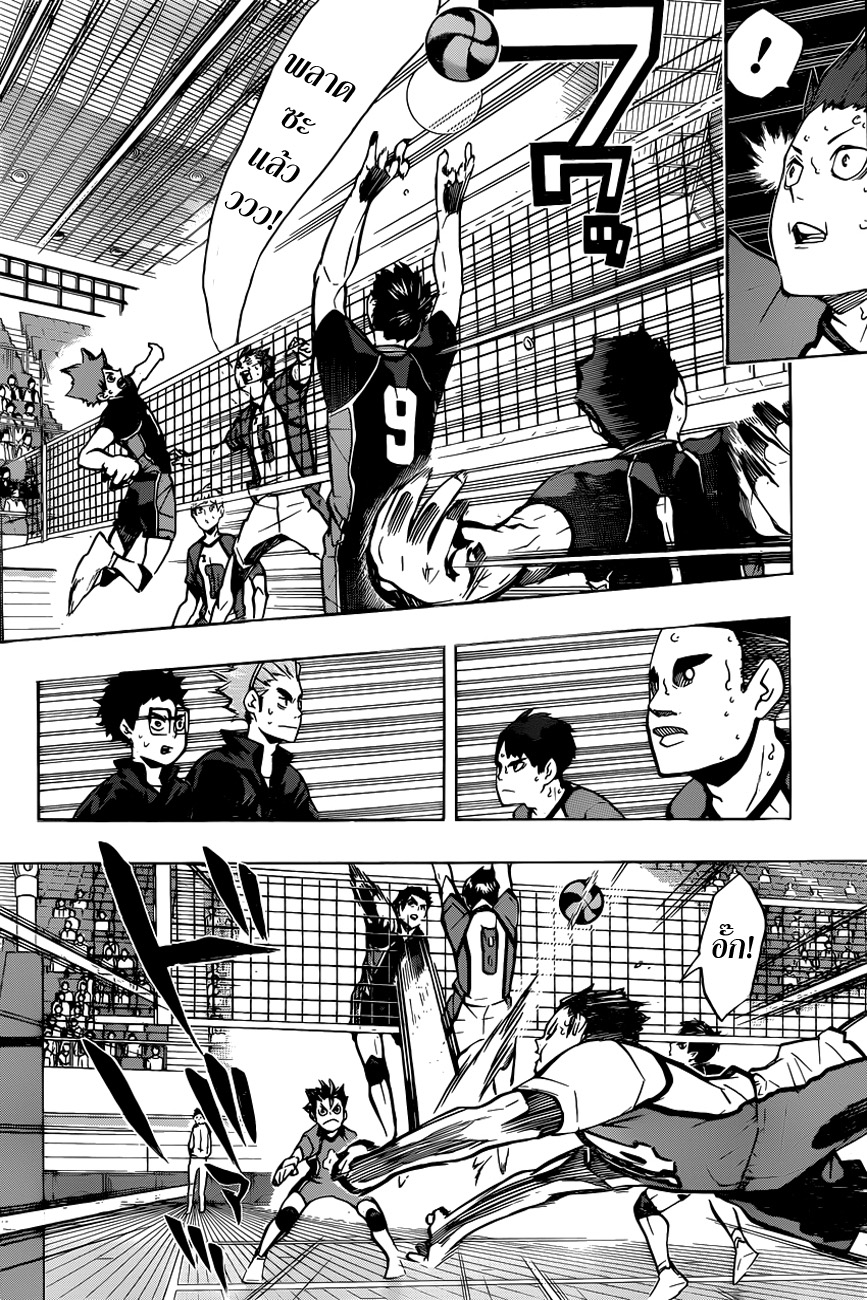 Haikyuu!! page 2