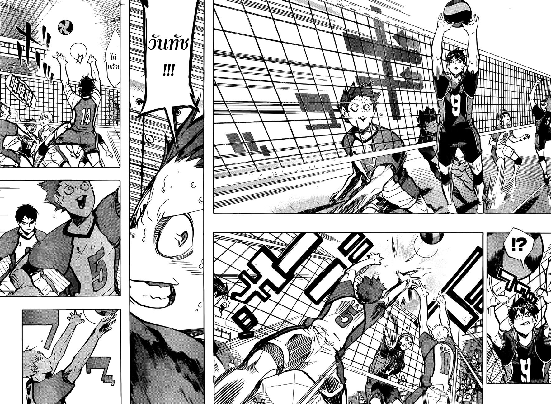Haikyuu!! page 6