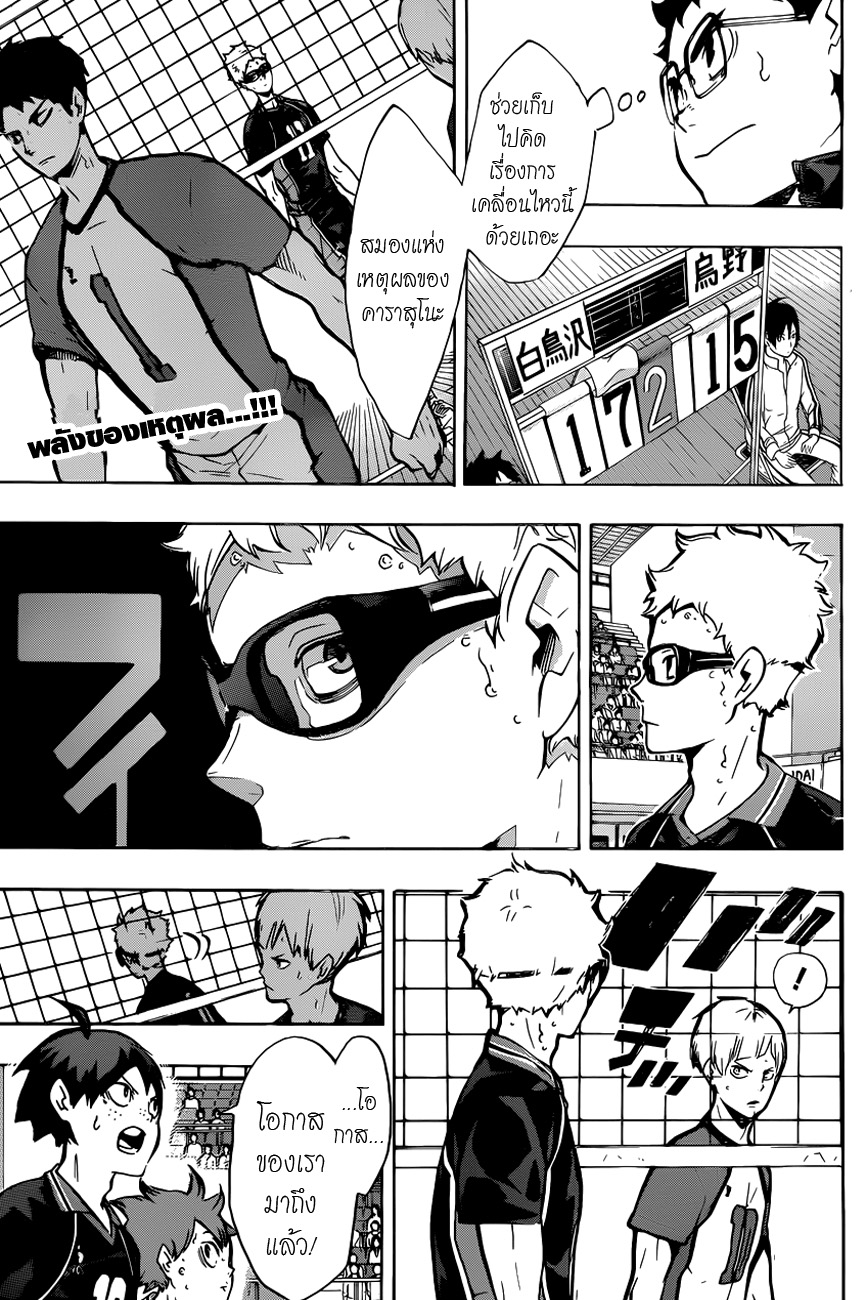Haikyuu!! page 2