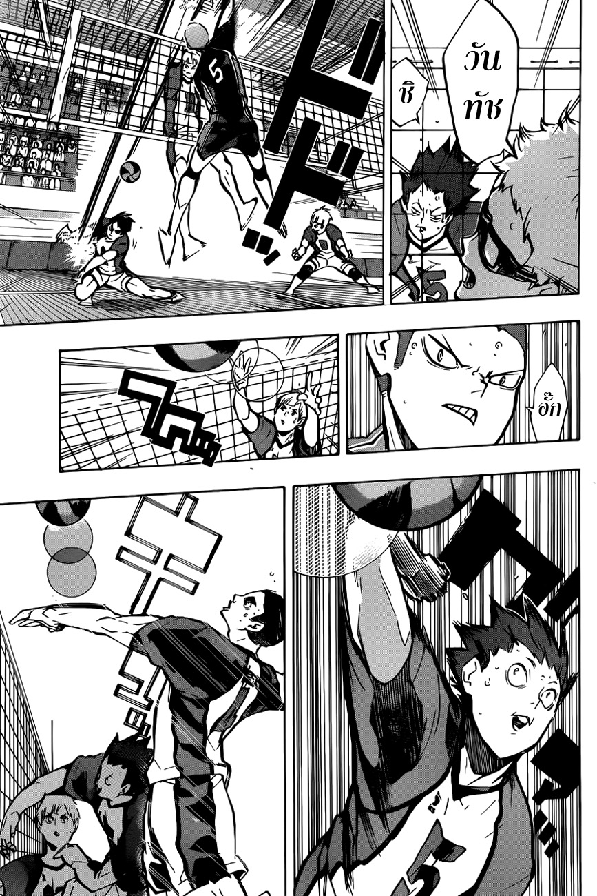 Haikyuu!! page 4