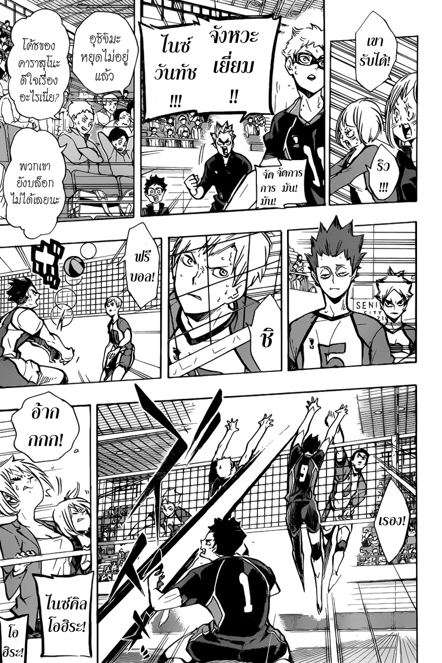 Haikyuu!! page 9