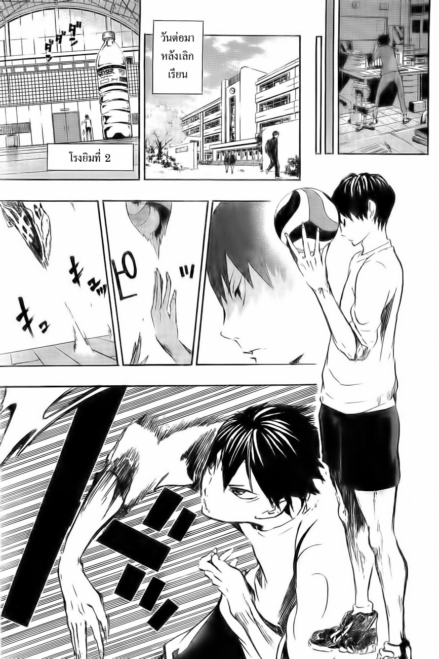 Haikyuu!! page 17
