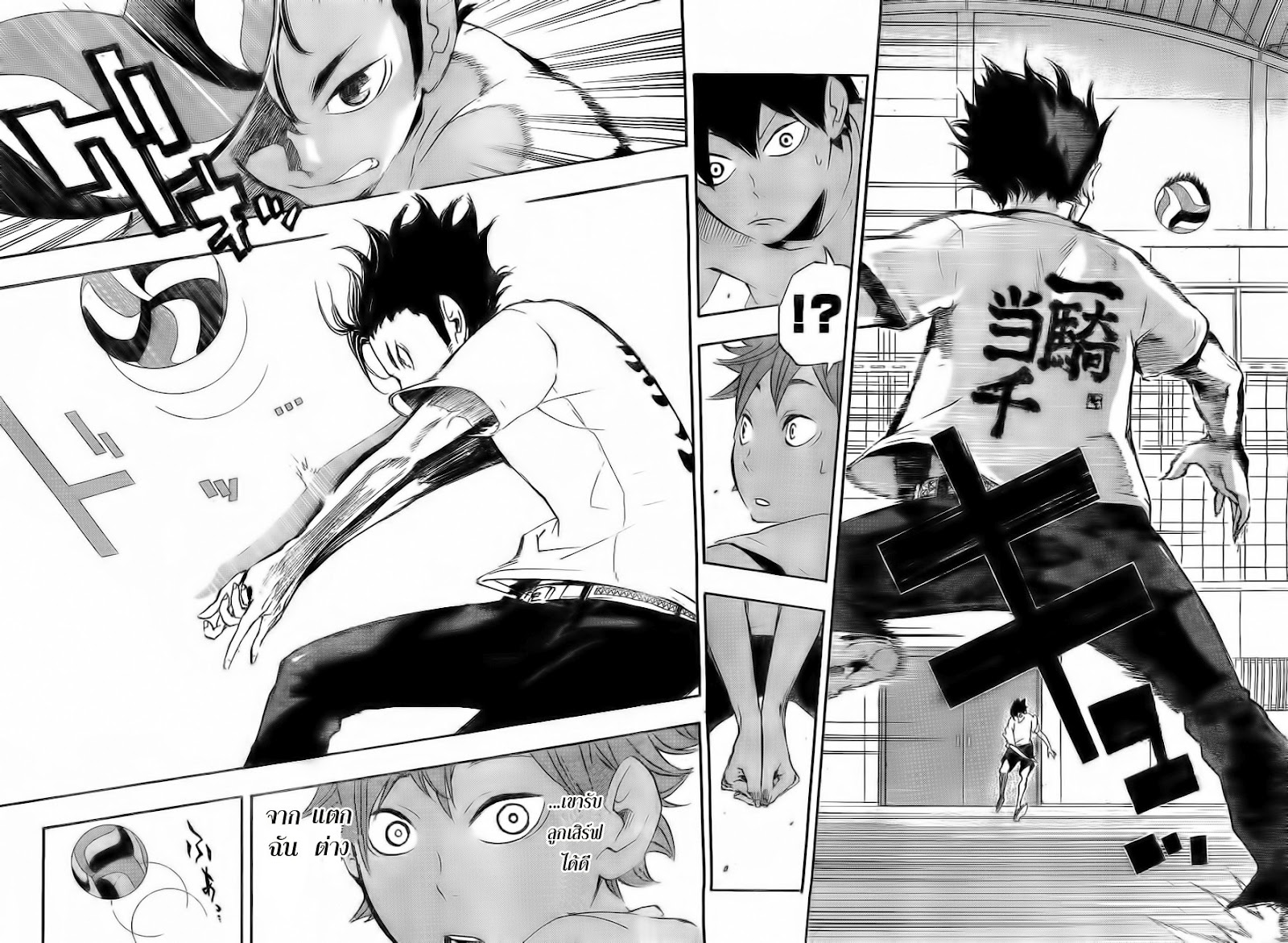 Haikyuu!! page 20