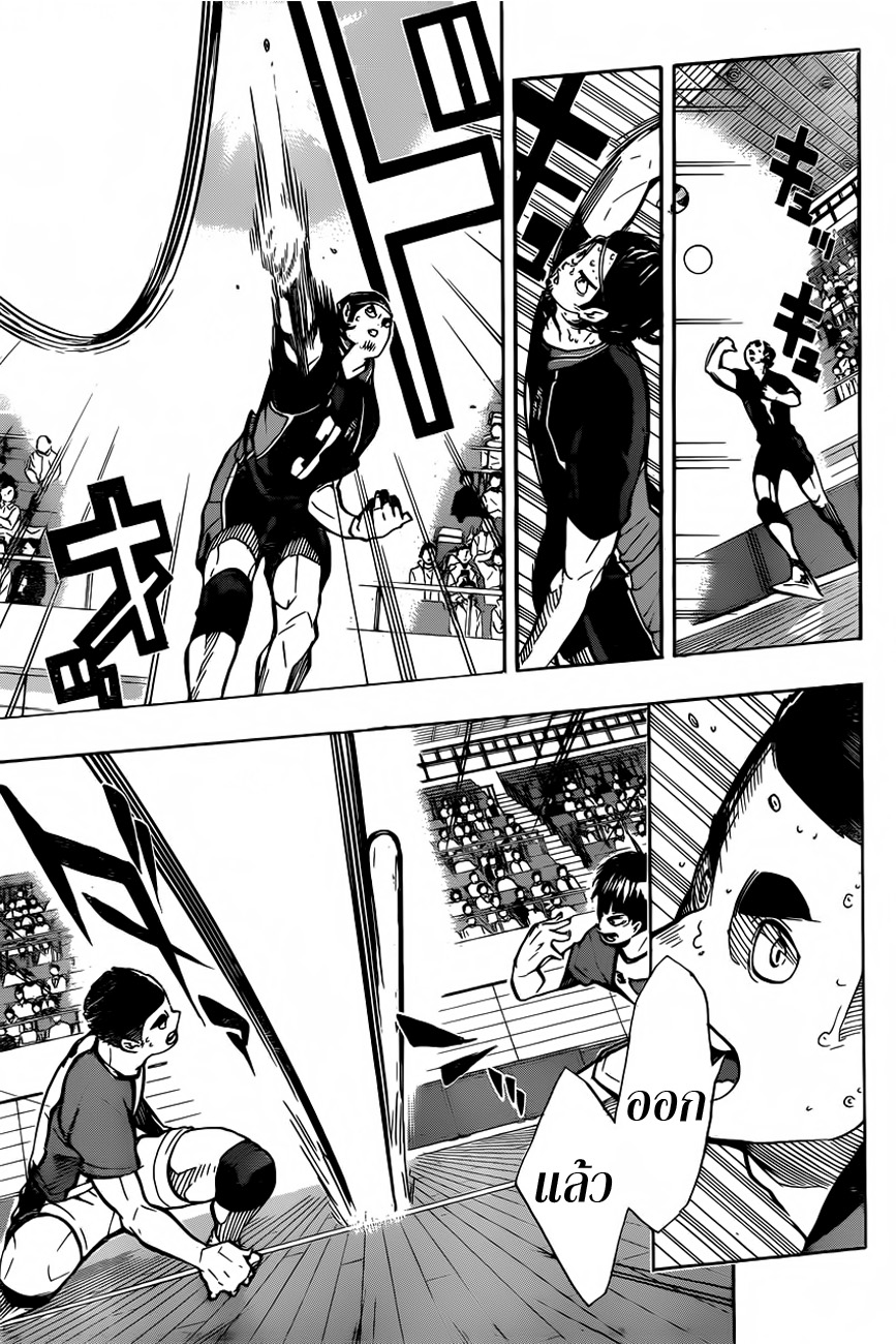 Haikyuu!! page 5