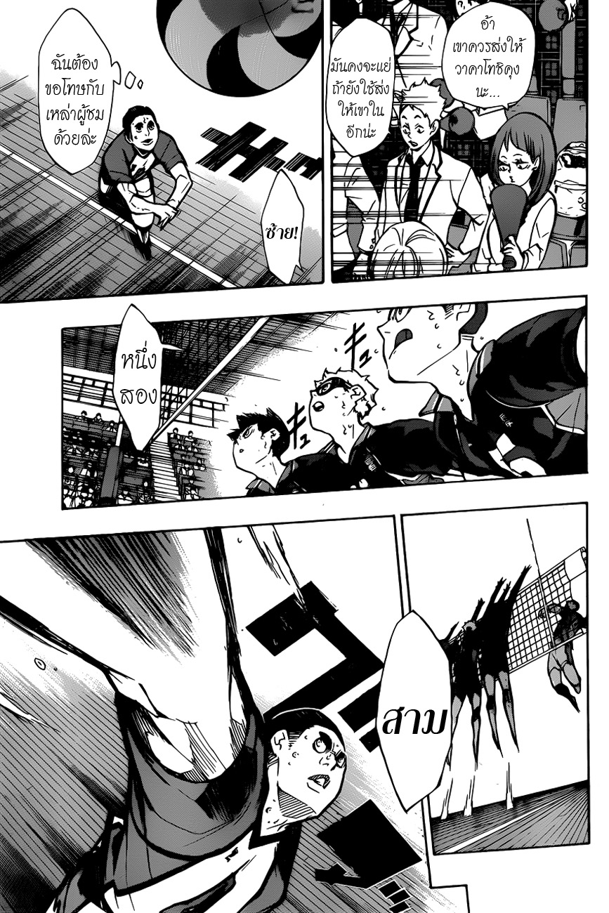 Haikyuu!! page 9