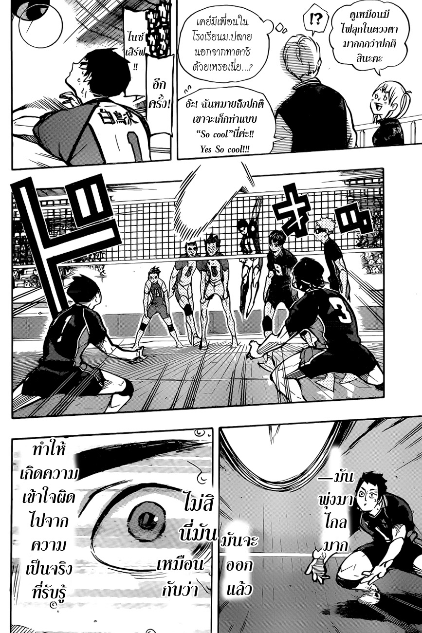 Haikyuu!! page 2