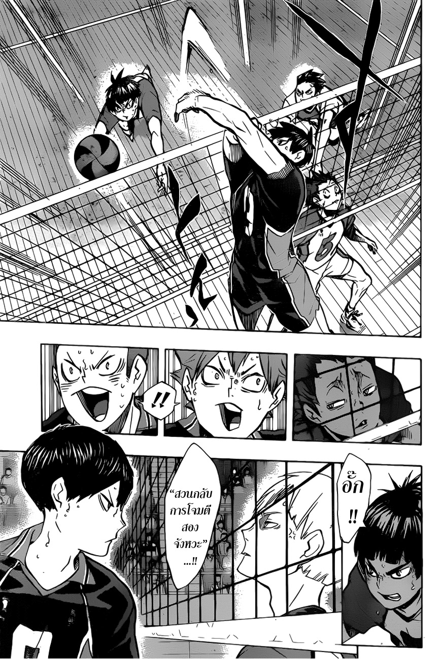Haikyuu!! page 9