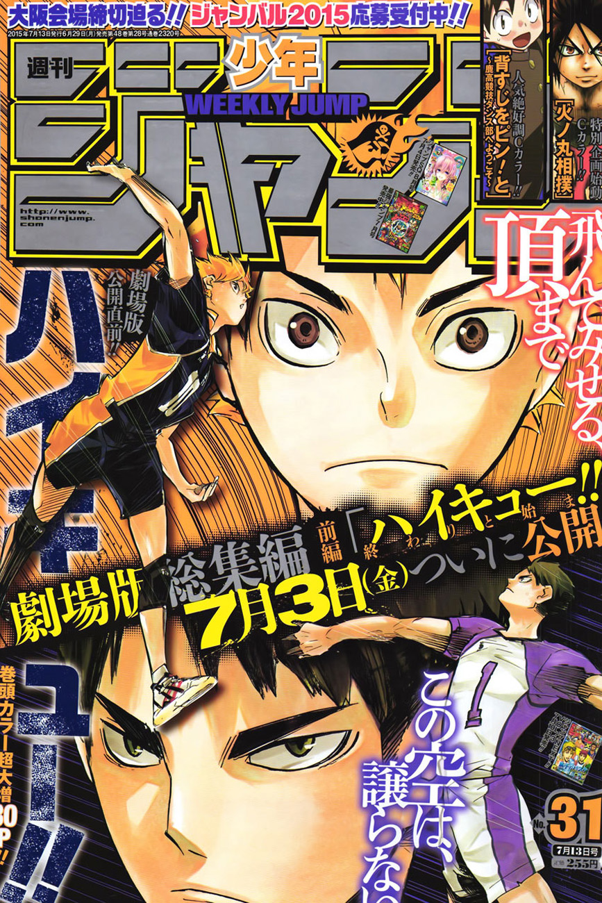 Haikyuu!! page 1