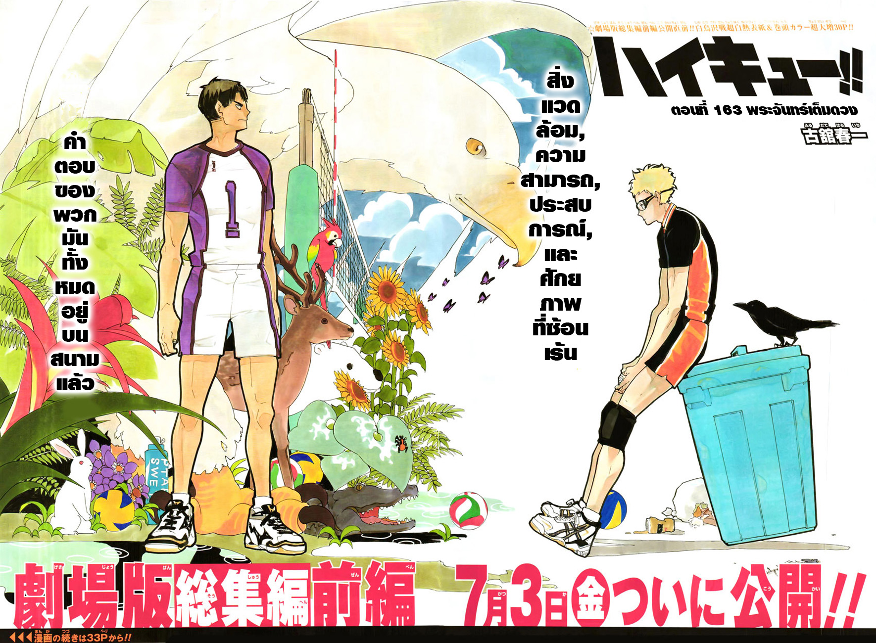 Haikyuu!! page 3