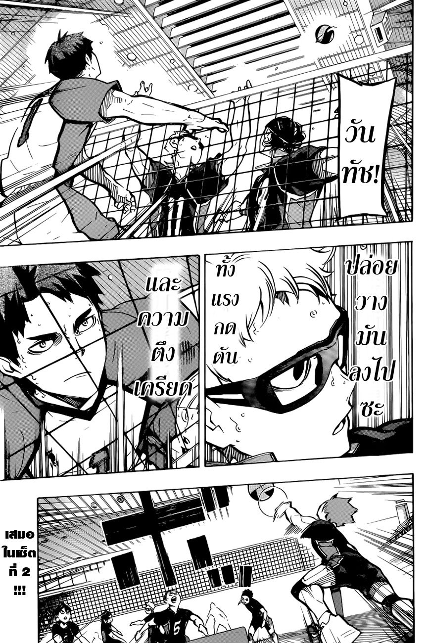 Haikyuu!! page 4