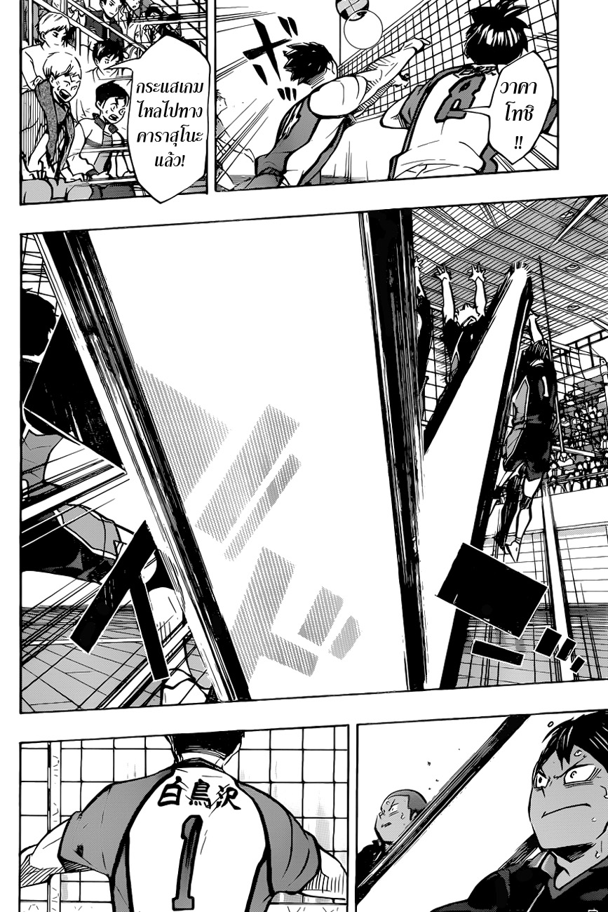 Haikyuu!! page 10